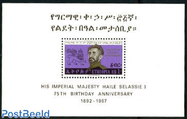 Haile Selassie s/s